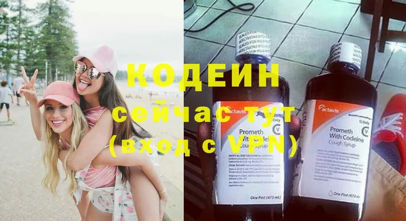 Кодеиновый сироп Lean Purple Drank  Катав-Ивановск 