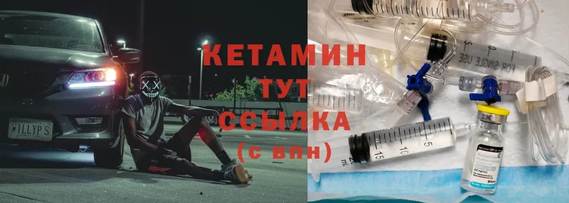 МЕГА ссылка  Катав-Ивановск  Кетамин ketamine 